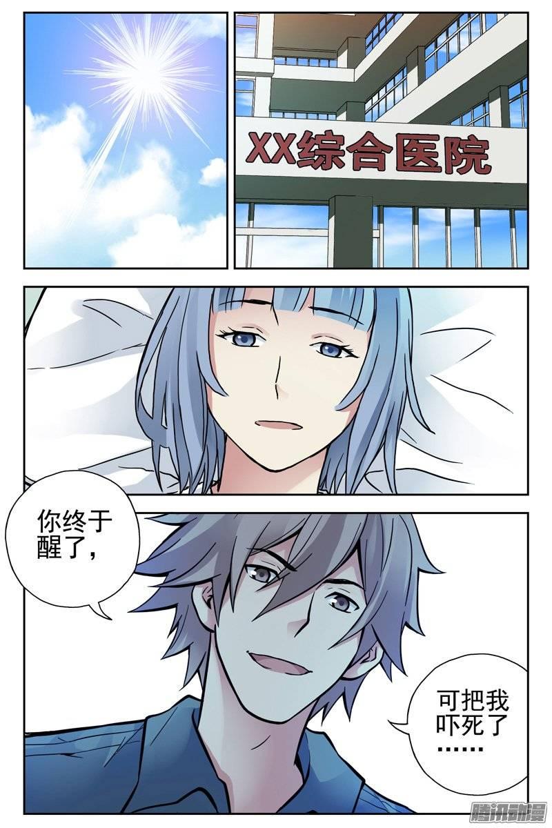 122.千万不要到30年后去！-血色苍穹-北巷（第6张）