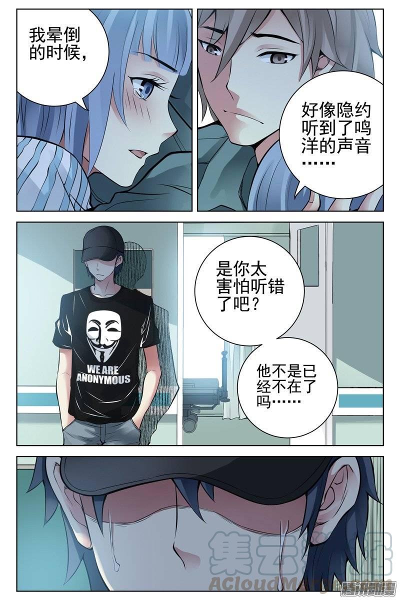 122.千万不要到30年后去！-血色苍穹-北巷（第9张）