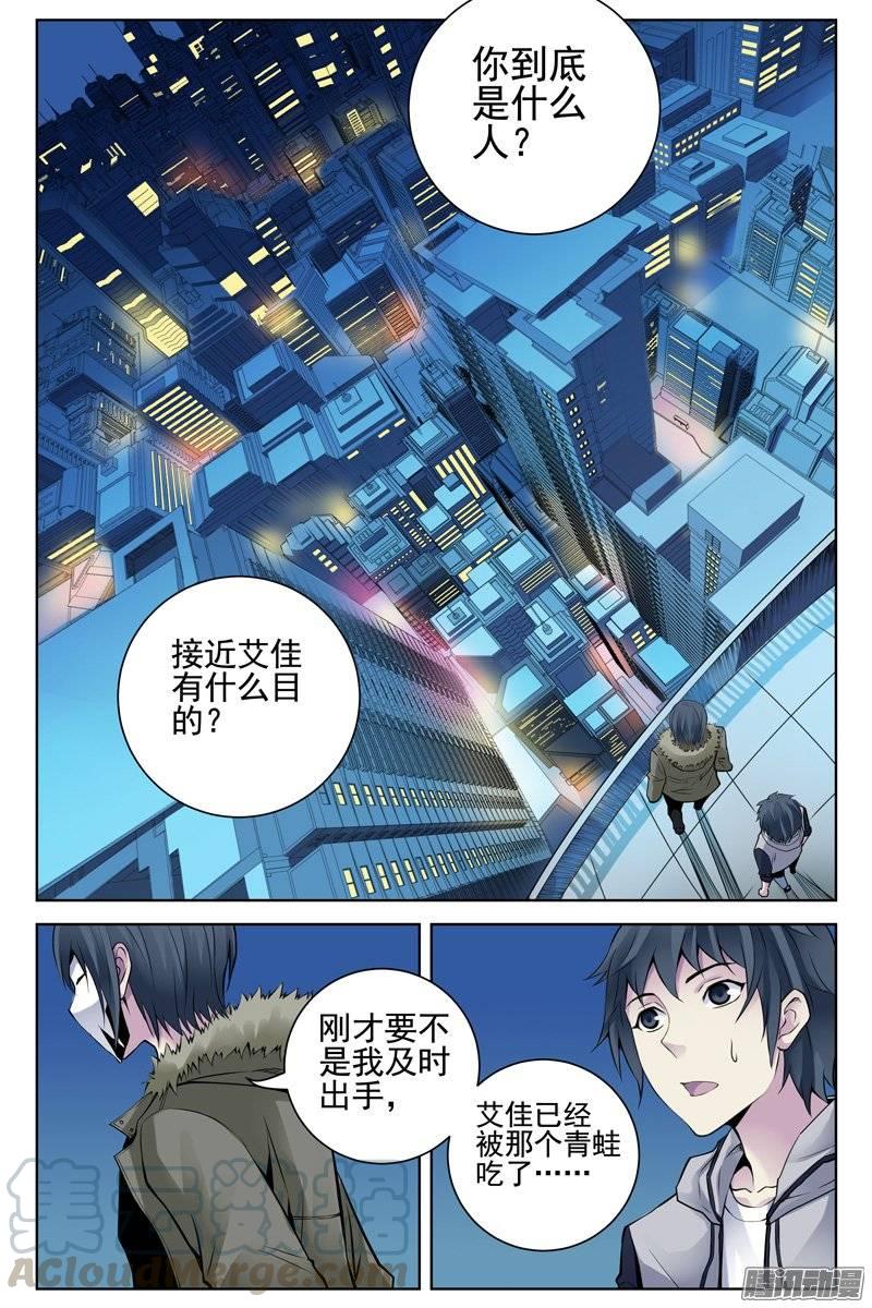 122.千万不要到30年后去！-血色苍穹-北巷（第1张）