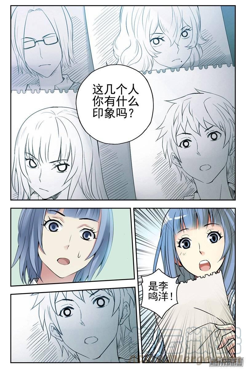 123.果然是你！-血色苍穹-北巷（第1张）