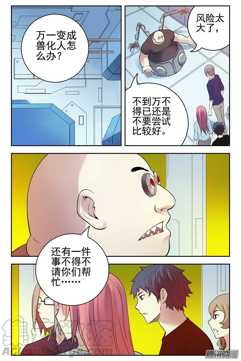 124.入侵“血色苍穹”！-血色苍穹-北巷（第9张）