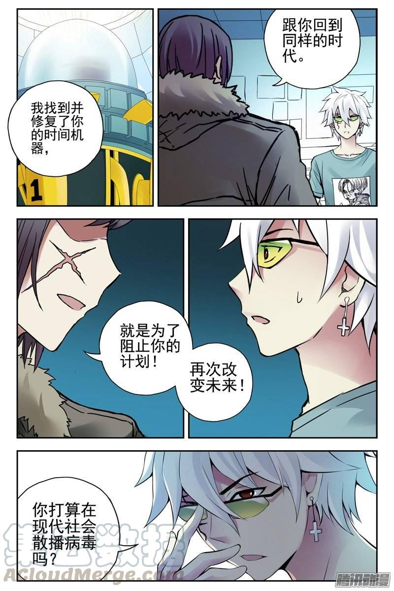124.入侵“血色苍穹”！-血色苍穹-北巷（第1张）