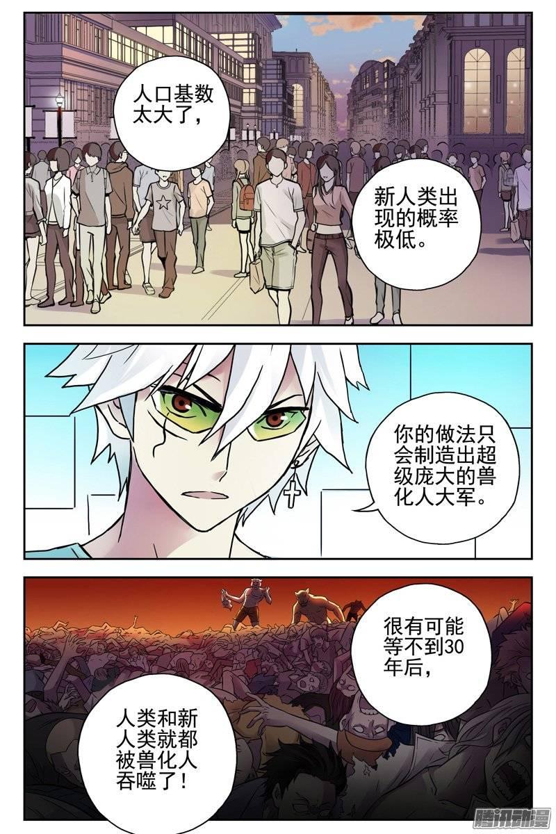 124.入侵“血色苍穹”！-血色苍穹-北巷（第3张）