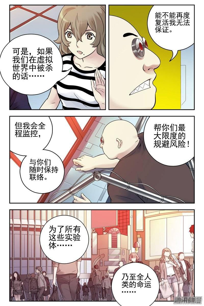 125.重回“血色苍穹”！-血色苍穹-北巷（第4张）