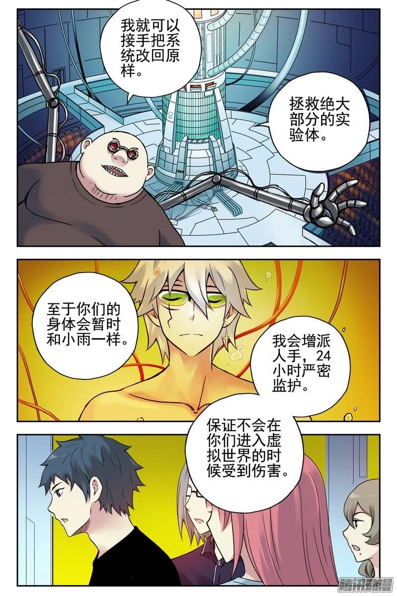 125.重回“血色苍穹”！-血色苍穹-北巷（第3张）
