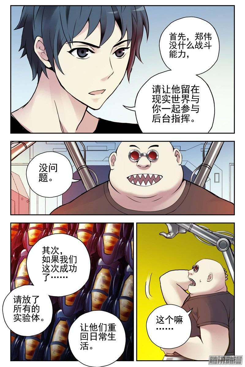 125.重回“血色苍穹”！-血色苍穹-北巷（第6张）