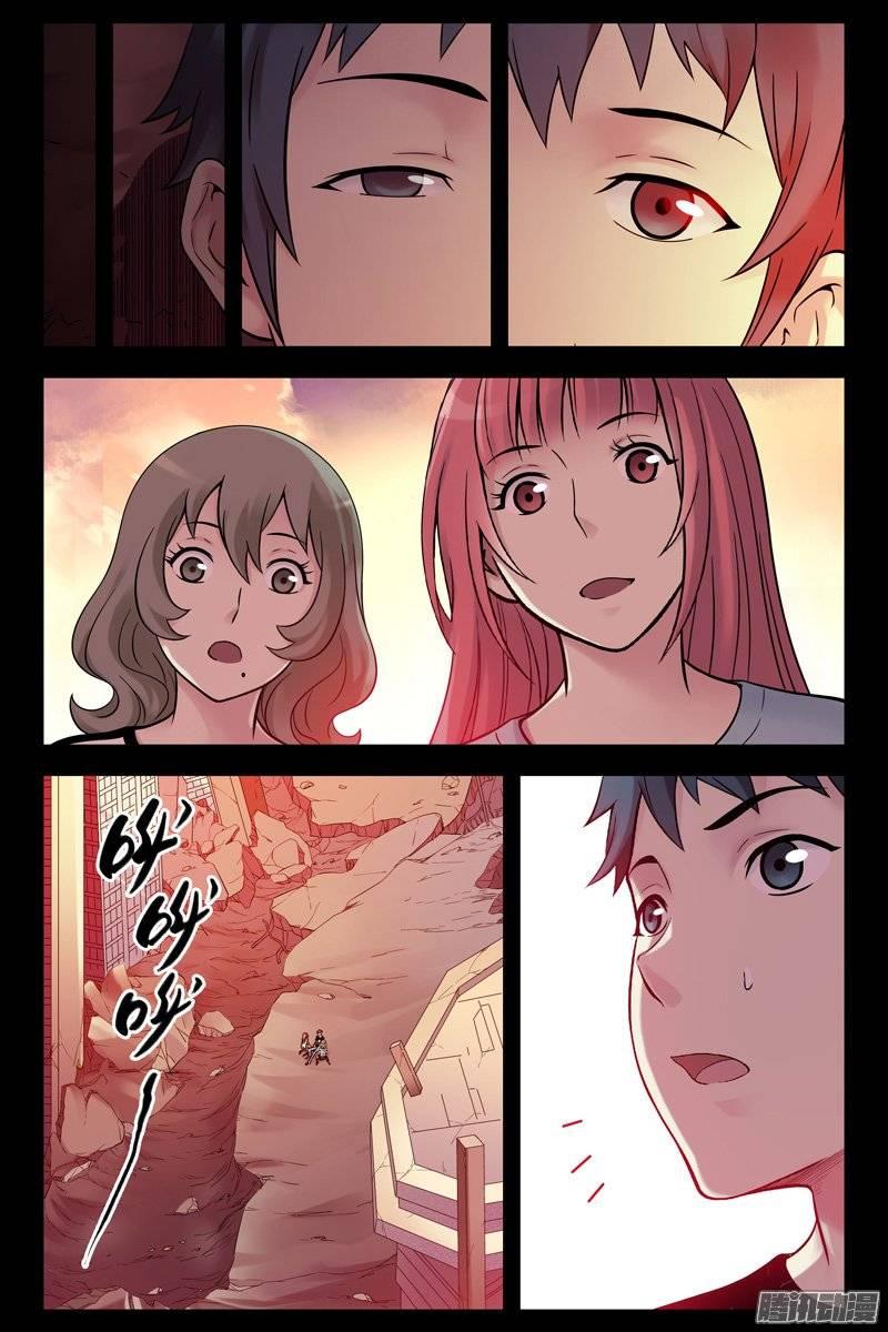 125.重回“血色苍穹”！-血色苍穹-北巷（第10张）