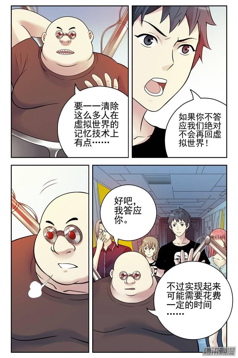 125.重回“血色苍穹”！-血色苍穹-北巷（第7张）
