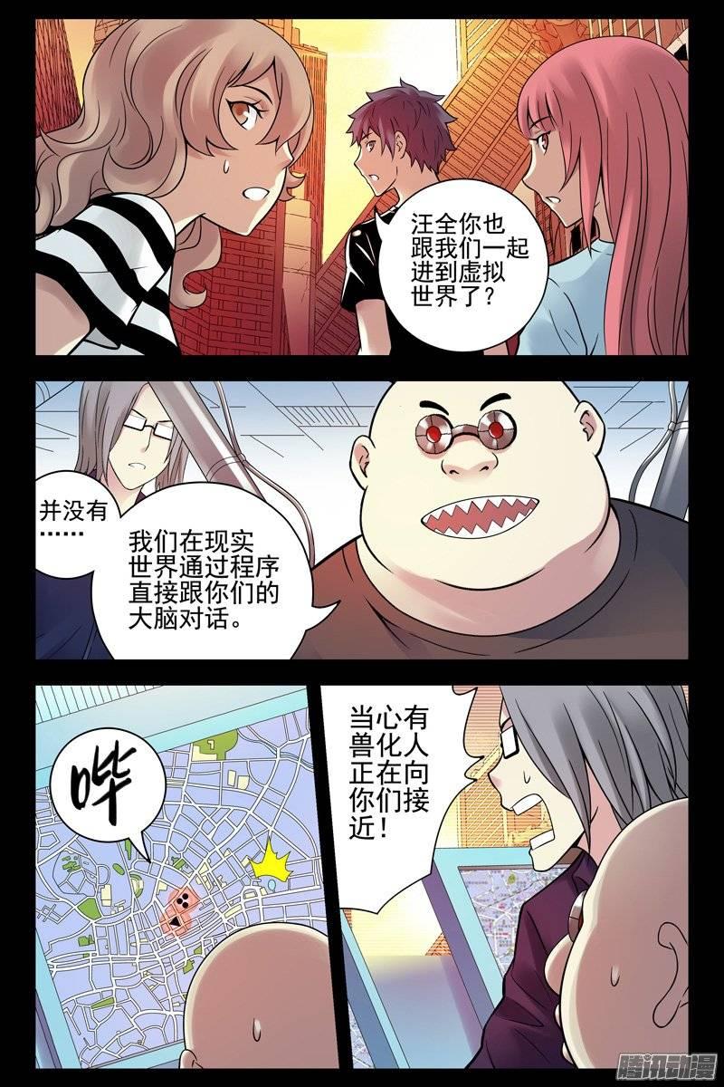 126.人体蜈蚣-血色苍穹-北巷（第3张）