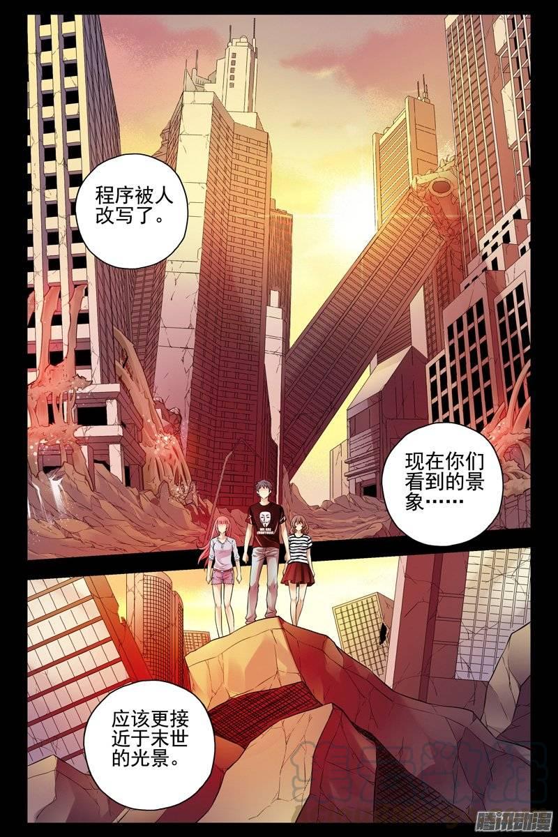 126.人体蜈蚣-血色苍穹-北巷（第1张）