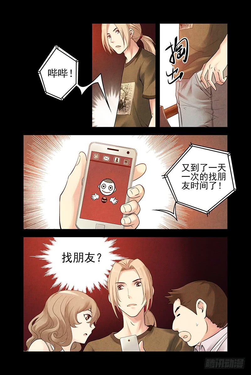 13.朋友游戏！-血色苍穹-北巷（第2张）