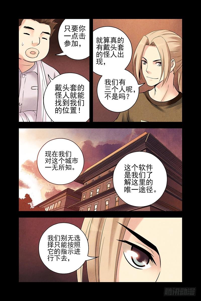 13.朋友游戏！-血色苍穹-北巷（第4张）