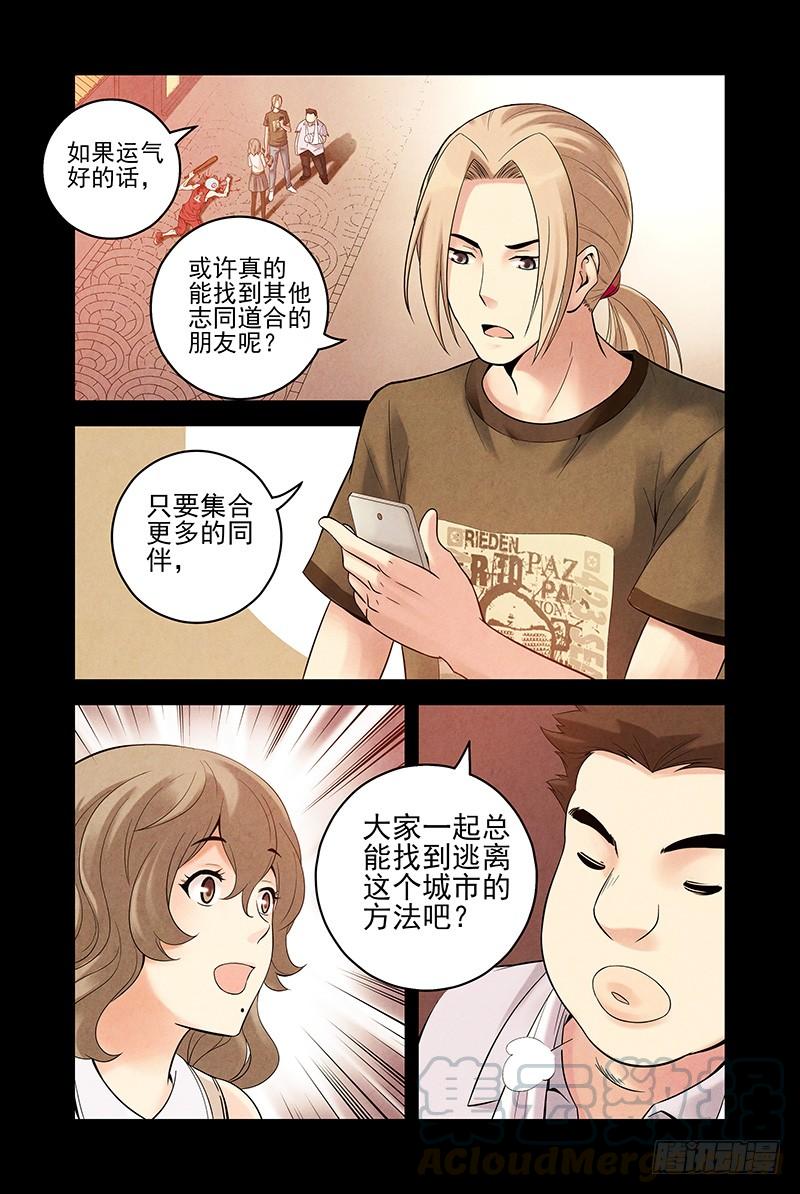 13.朋友游戏！-血色苍穹-北巷（第5张）
