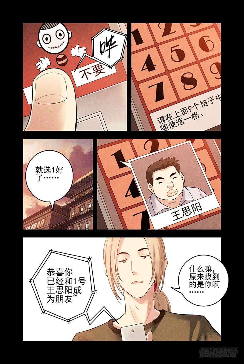 13.朋友游戏！-血色苍穹-北巷（第6张）