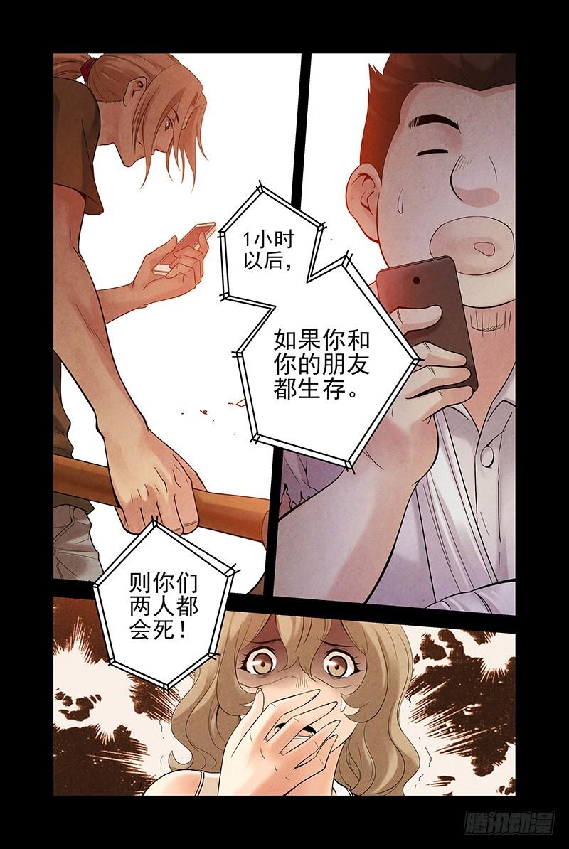 13.朋友游戏！-血色苍穹-北巷（第8张）
