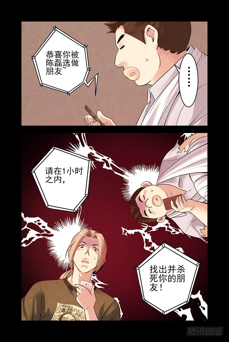 13.朋友游戏！-血色苍穹-北巷（第7张）