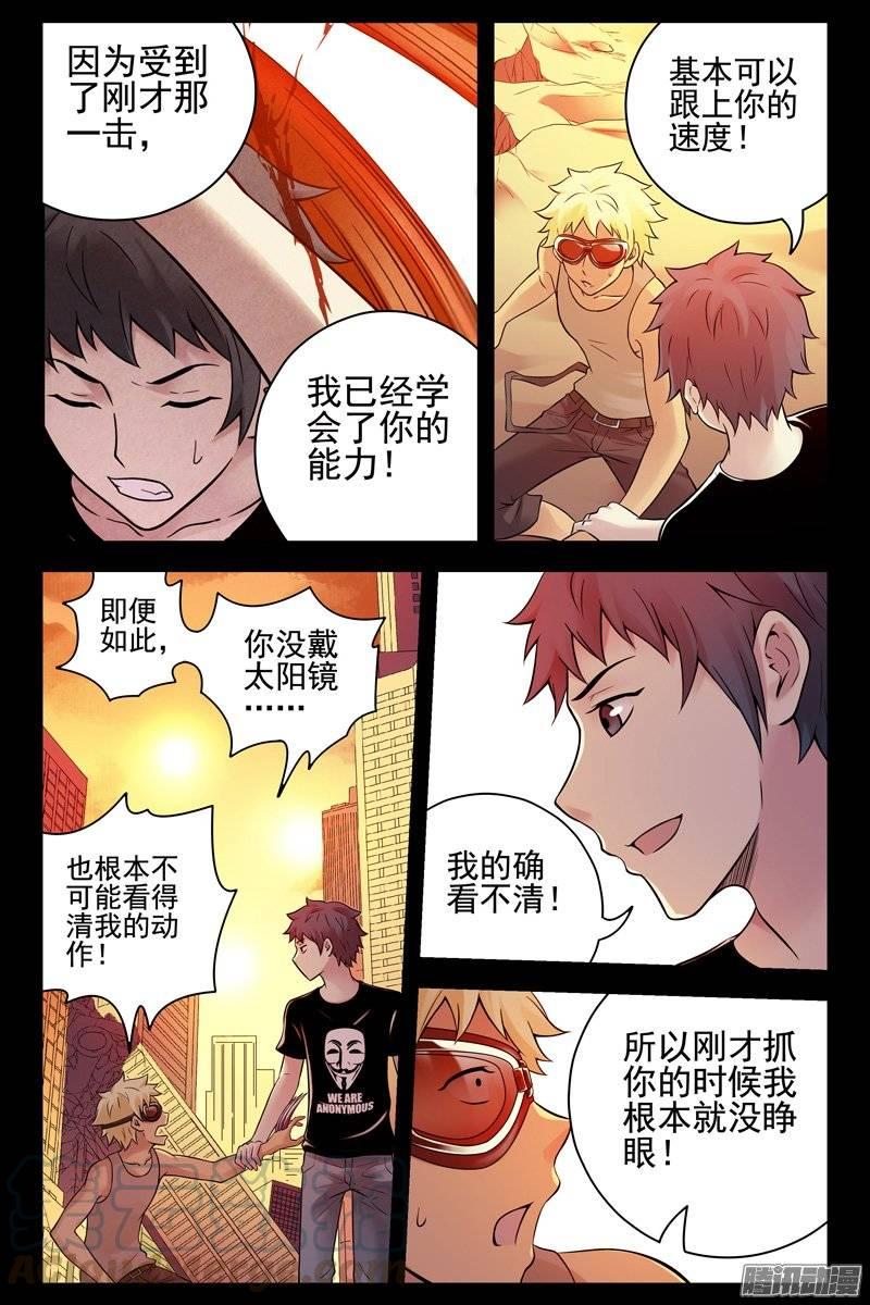 127.面向太阳-血色苍穹-北巷（第9张）