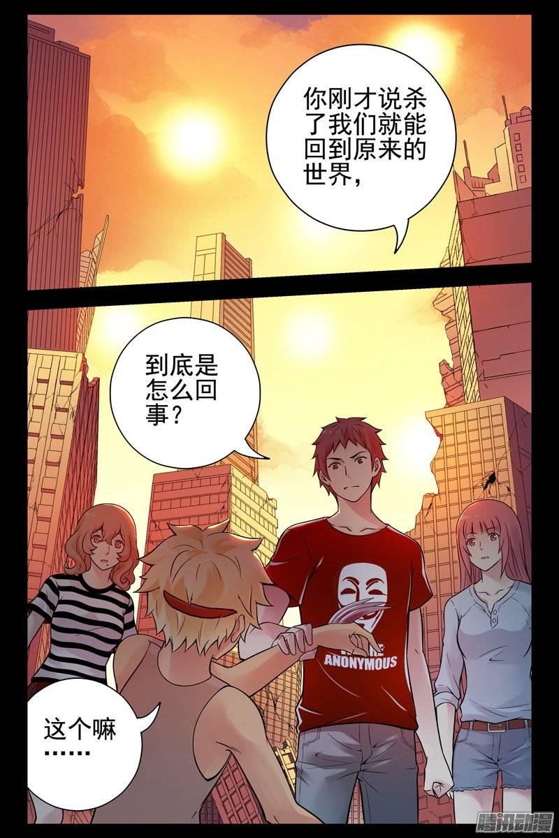 127.面向太阳-血色苍穹-北巷（第11张）