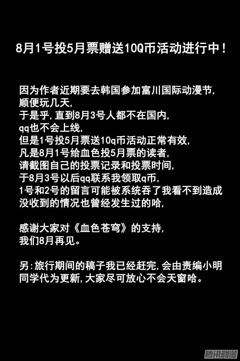 127.面向太阳-血色苍穹-北巷（第12张）