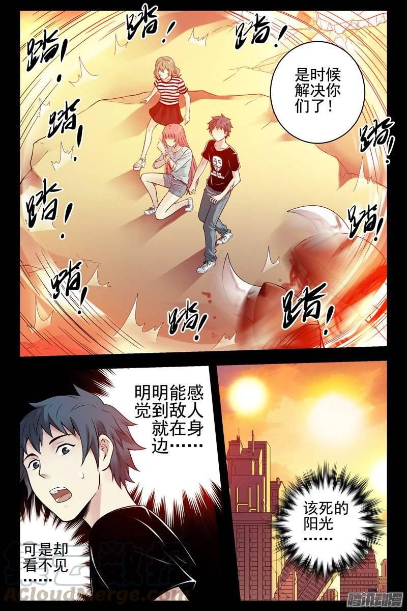 128.我给十分-血色苍穹-北巷（第5张）
