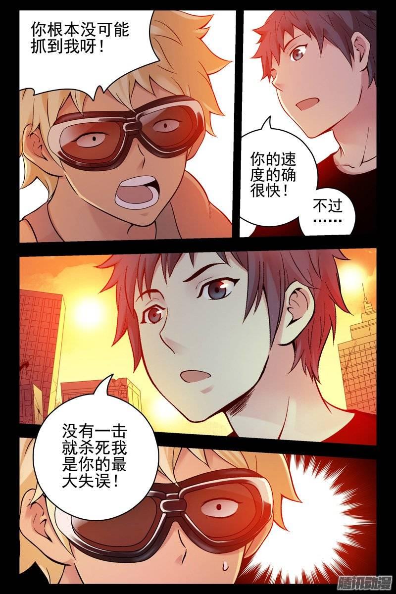 128.我给十分-血色苍穹-北巷（第8张）