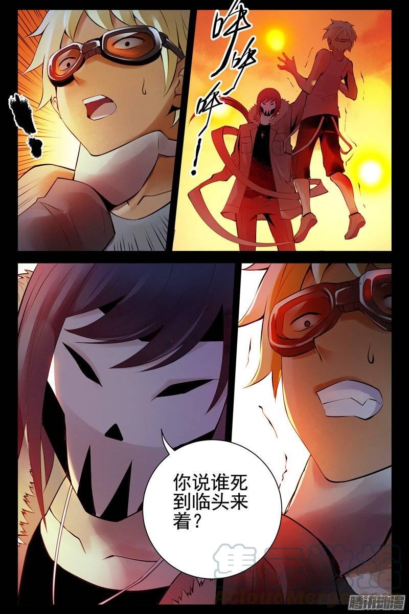 129.你说谁死到临头了？-血色苍穹-北巷（第5张）