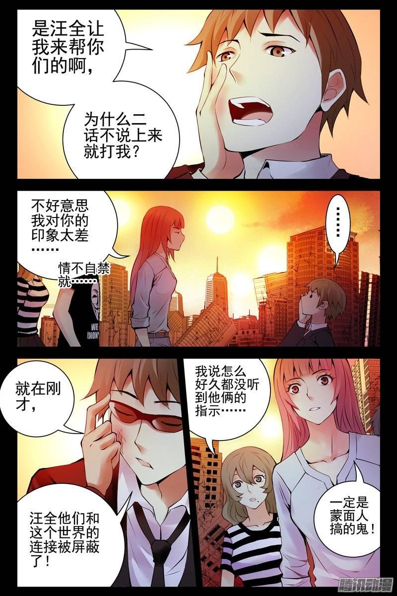 129.你说谁死到临头了？-血色苍穹-北巷（第8张）