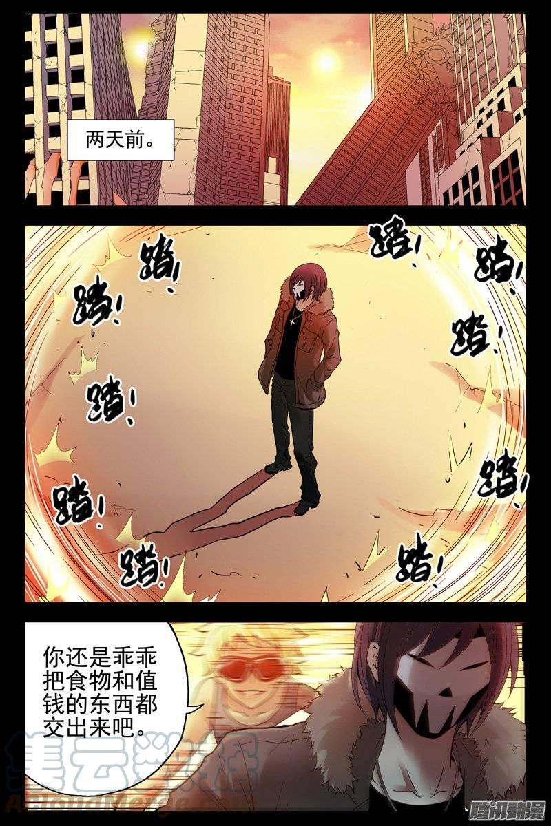 129.你说谁死到临头了？-血色苍穹-北巷（第1张）