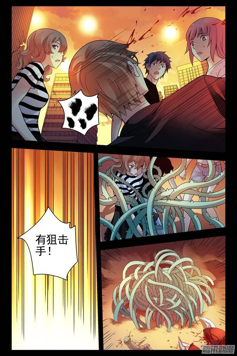 130.很不巧我们可是专业灭神的-血色苍穹-北巷（第3张）