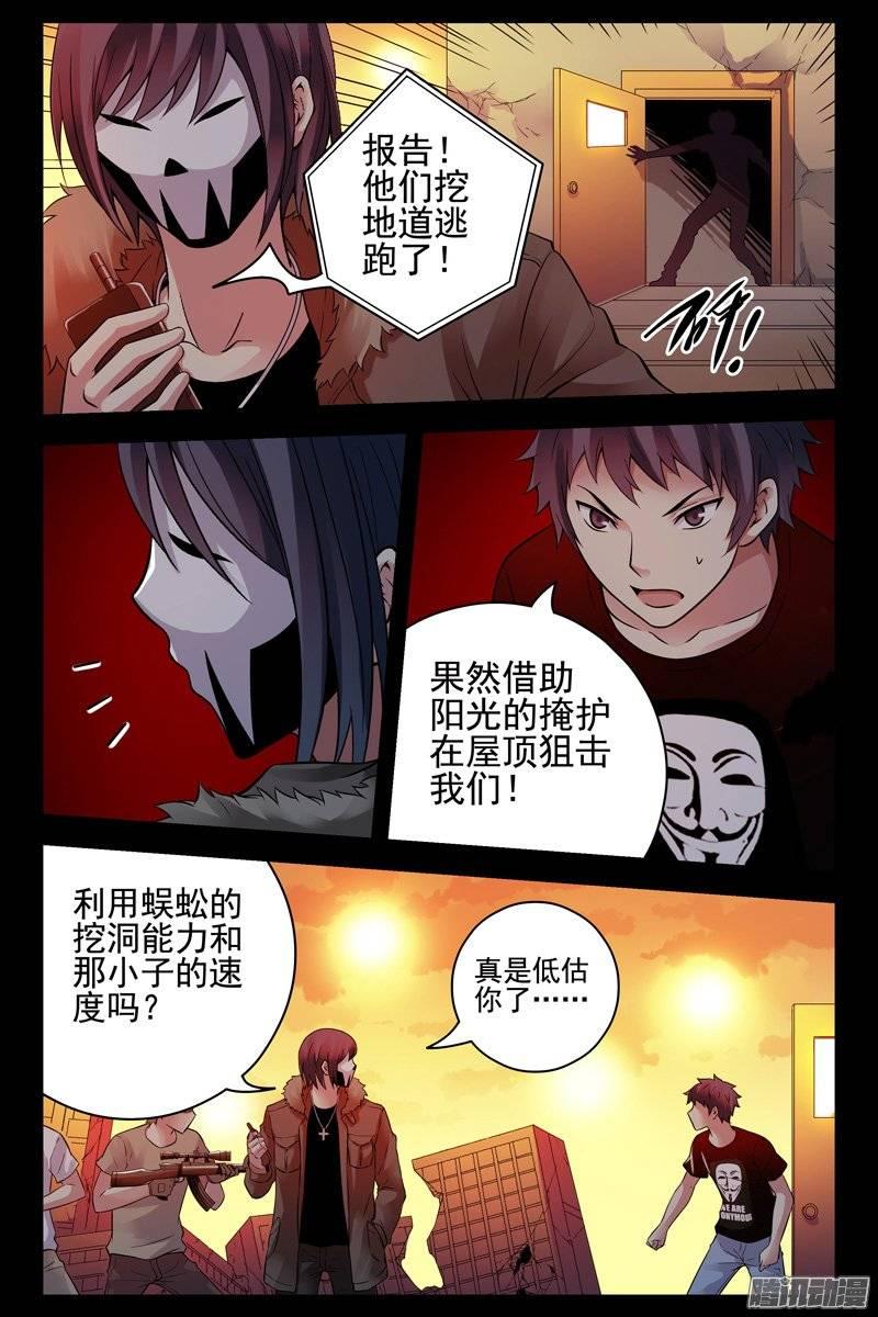 130.很不巧我们可是专业灭神的-血色苍穹-北巷（第7张）
