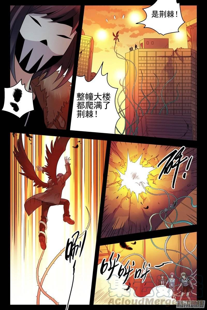 130.很不巧我们可是专业灭神的-血色苍穹-北巷（第9张）