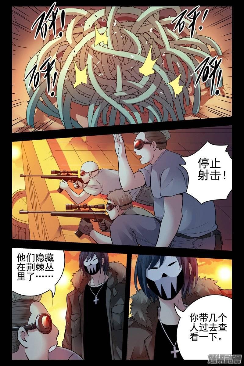 130.很不巧我们可是专业灭神的-血色苍穹-北巷（第4张）