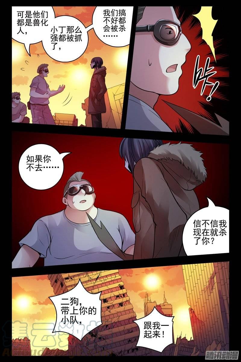 130.很不巧我们可是专业灭神的-血色苍穹-北巷（第5张）