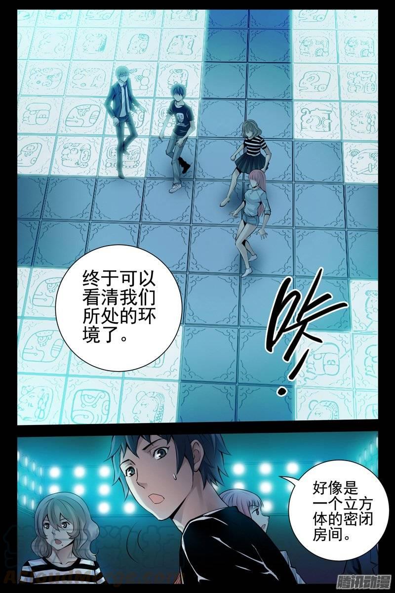131.矩阵空间-血色苍穹-北巷（第9张）