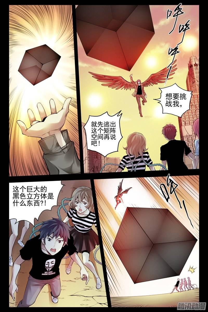 131.矩阵空间-血色苍穹-北巷（第4张）