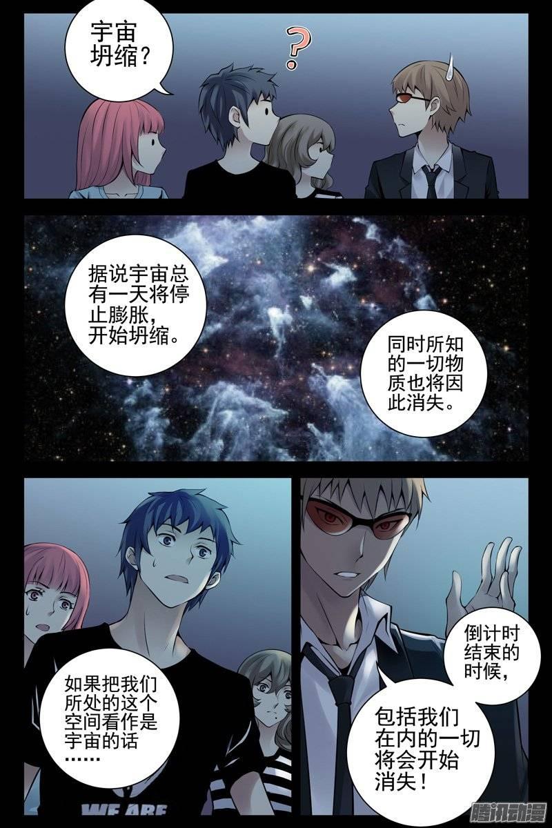 131.矩阵空间-血色苍穹-北巷（第11张）