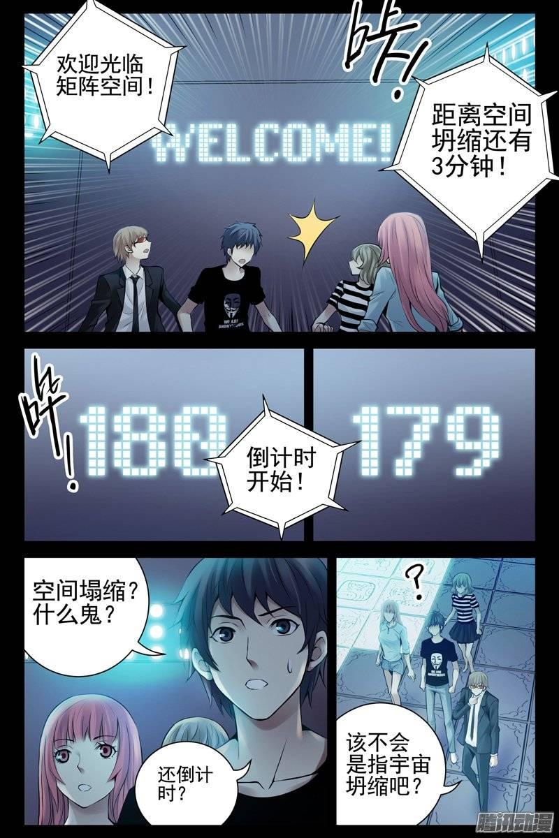 131.矩阵空间-血色苍穹-北巷（第10张）