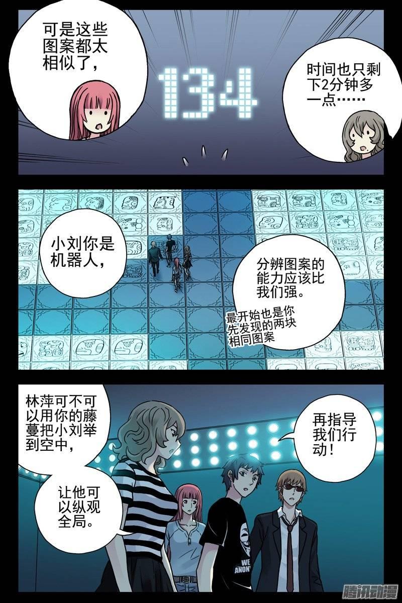 132.致命失误-血色苍穹-北巷（第7张）