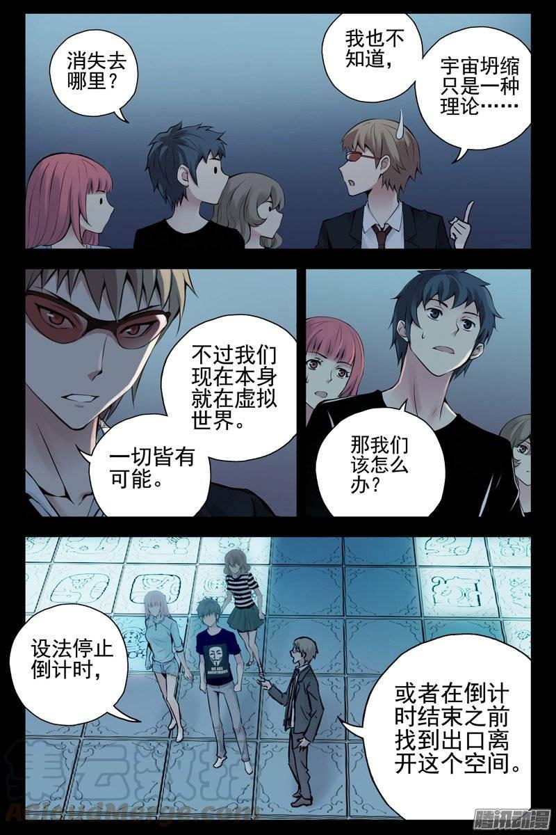 132.致命失误-血色苍穹-北巷（第1张）