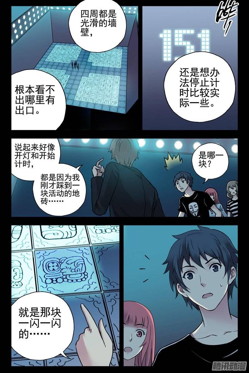 132.致命失误-血色苍穹-北巷（第3张）