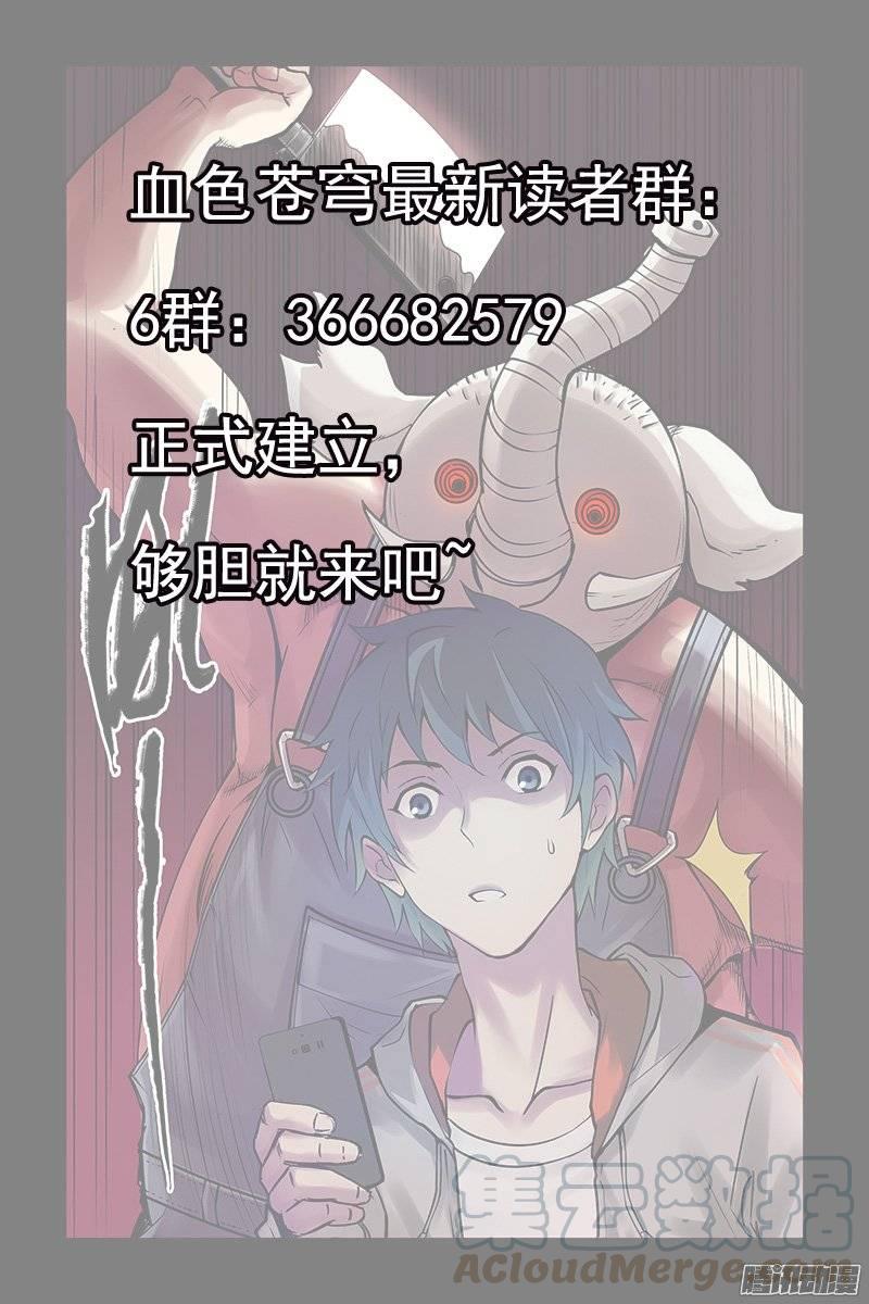 132.致命失误-血色苍穹-北巷（第13张）