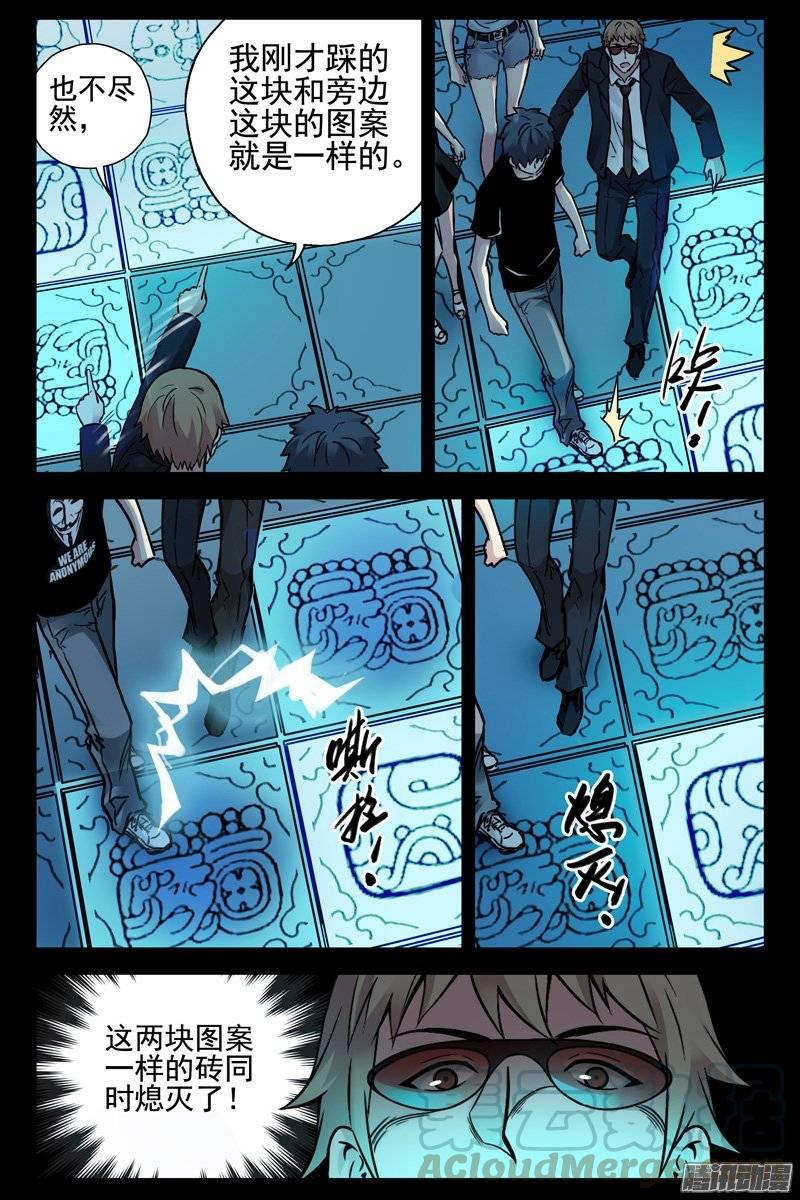 132.致命失误-血色苍穹-北巷（第5张）