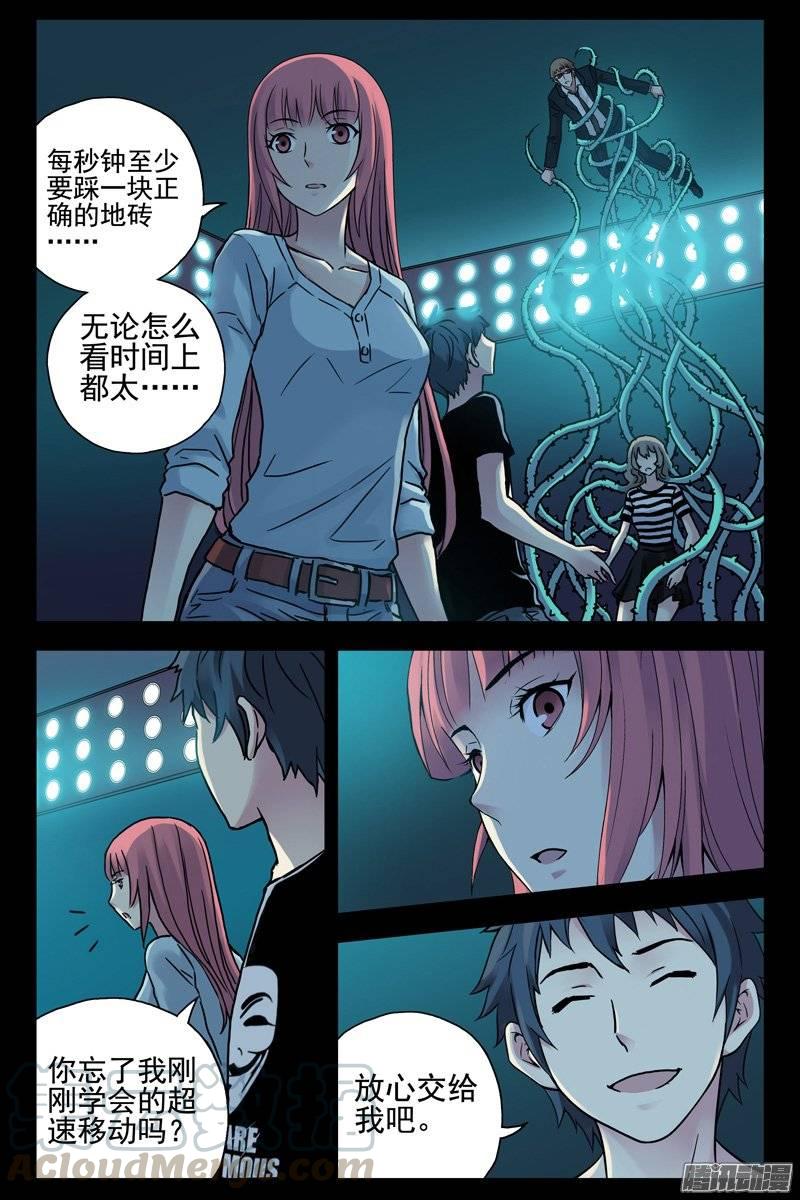 132.致命失误-血色苍穹-北巷（第9张）