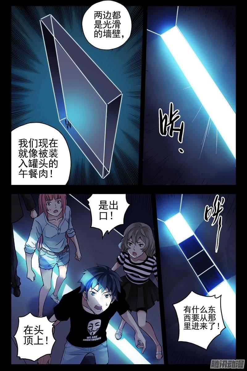 133.新关卡-血色苍穹-北巷（第7张）