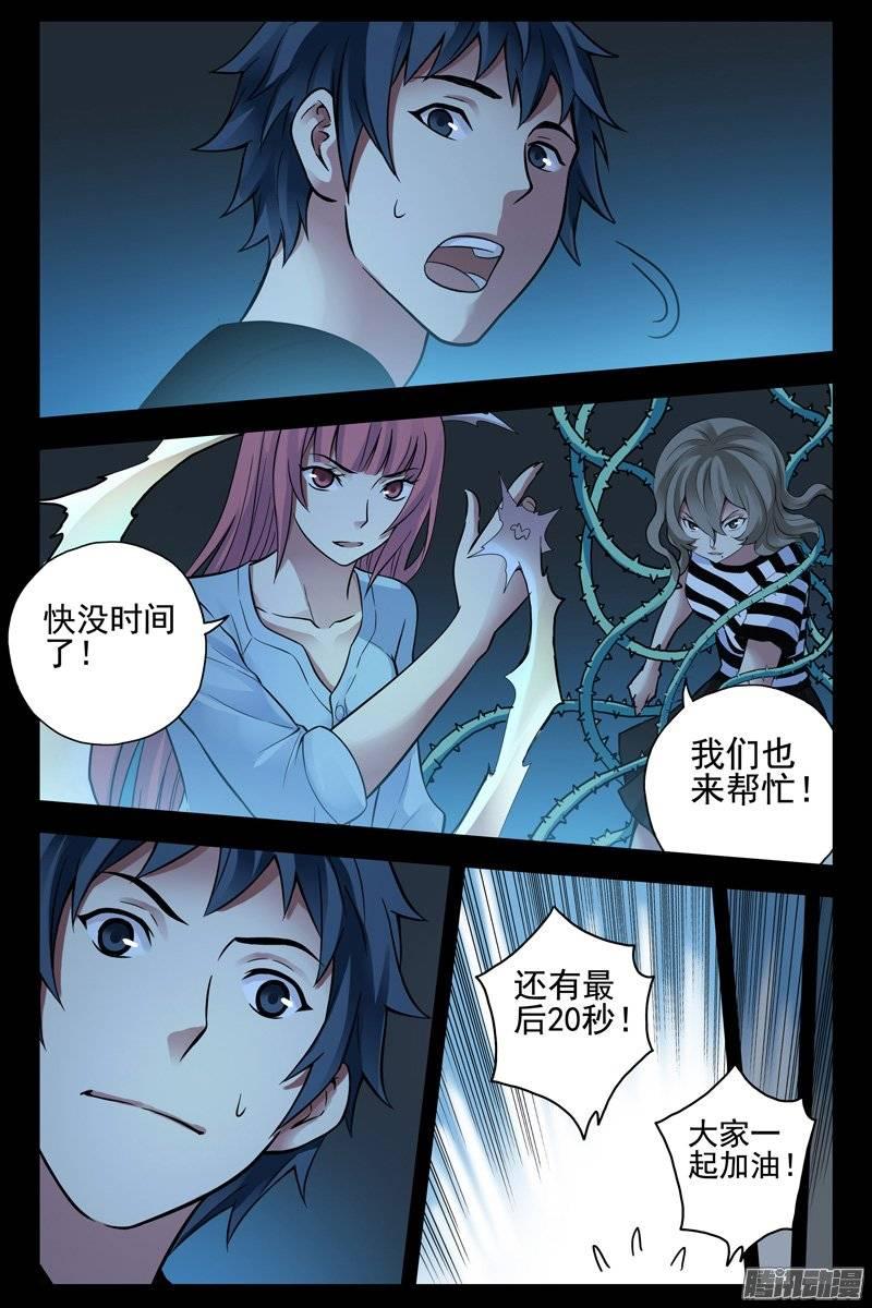 133.新关卡-血色苍穹-北巷（第3张）