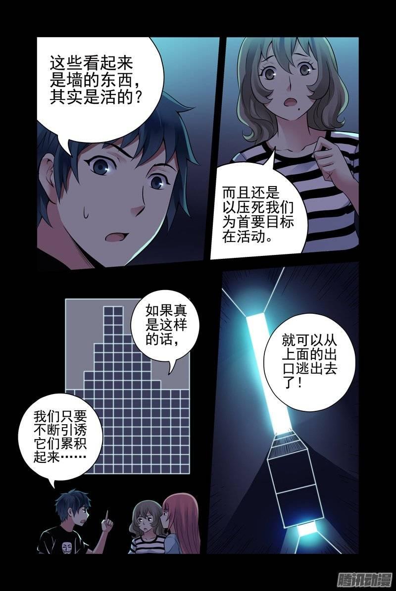 134.俄罗斯方块-血色苍穹-北巷（第4张）