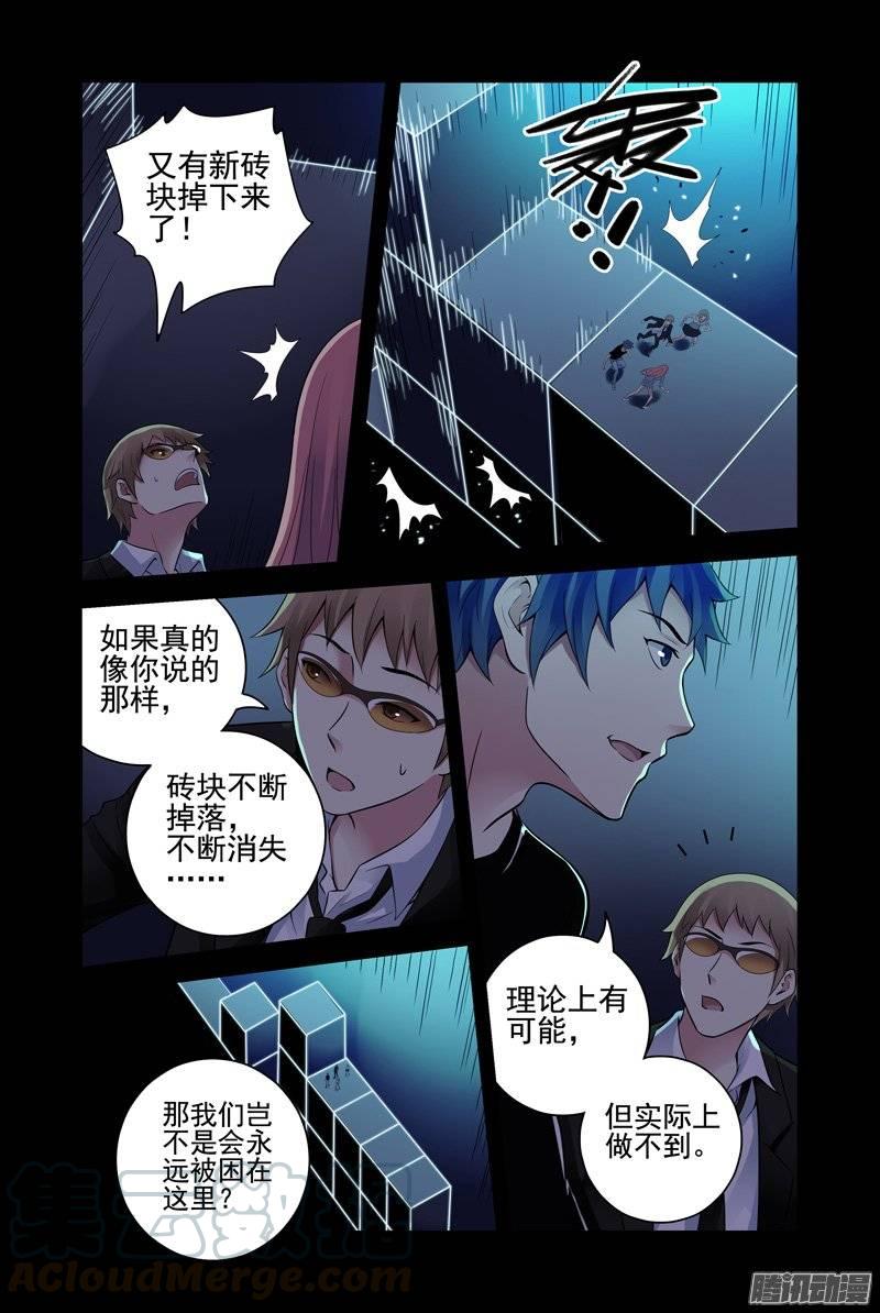 134.俄罗斯方块-血色苍穹-北巷（第9张）