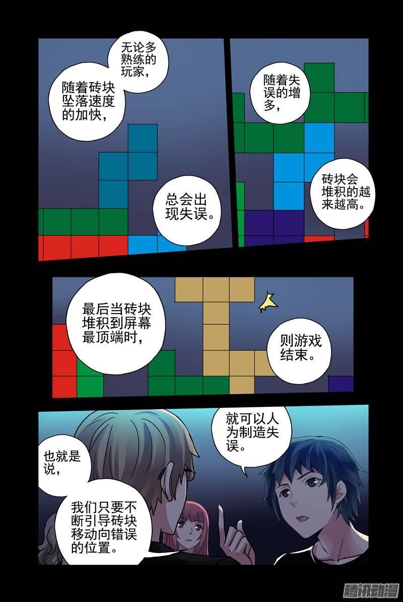 134.俄罗斯方块-血色苍穹-北巷（第10张）