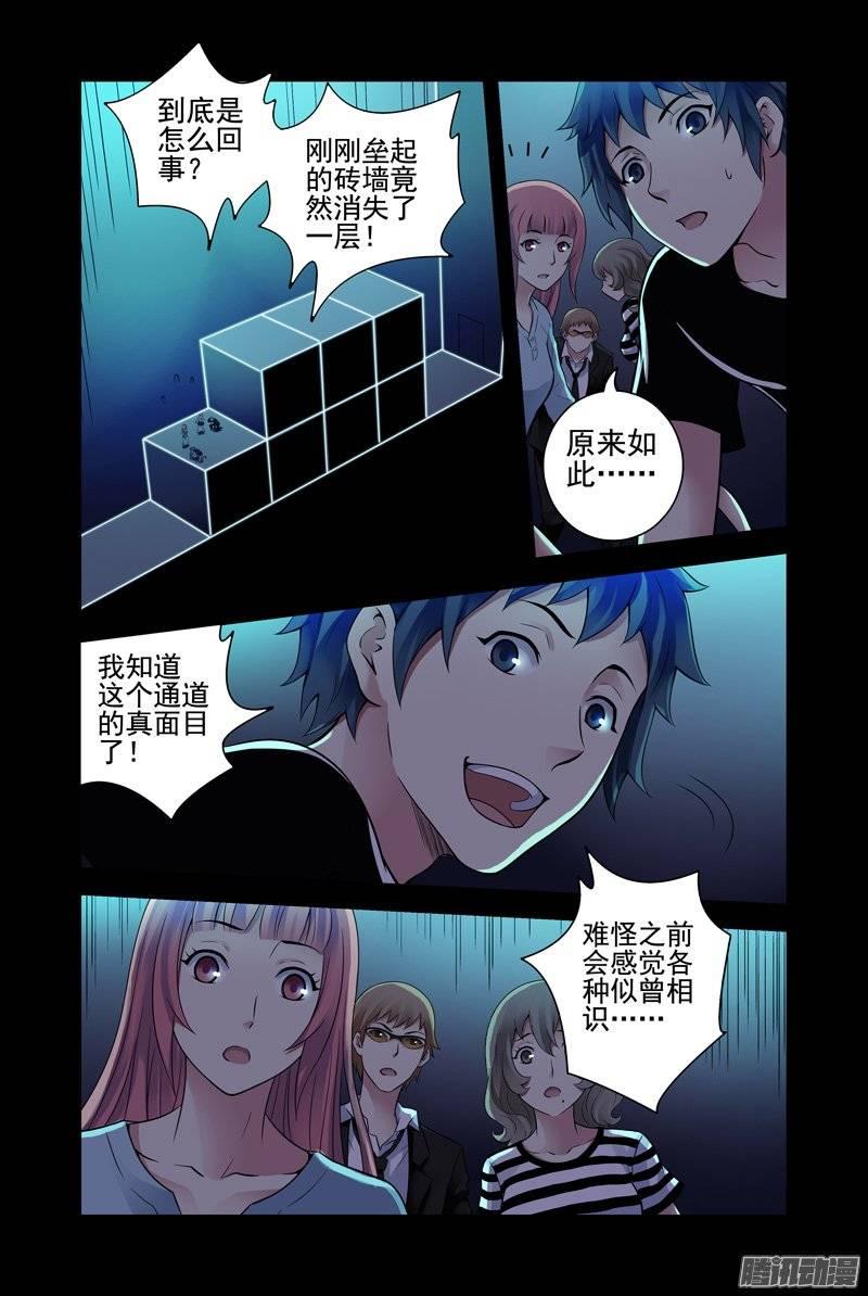 134.俄罗斯方块-血色苍穹-北巷（第7张）