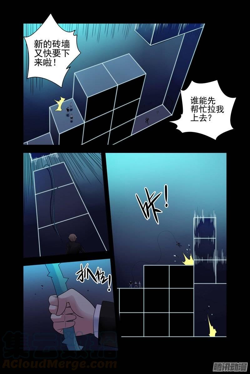 134.俄罗斯方块-血色苍穹-北巷（第5张）